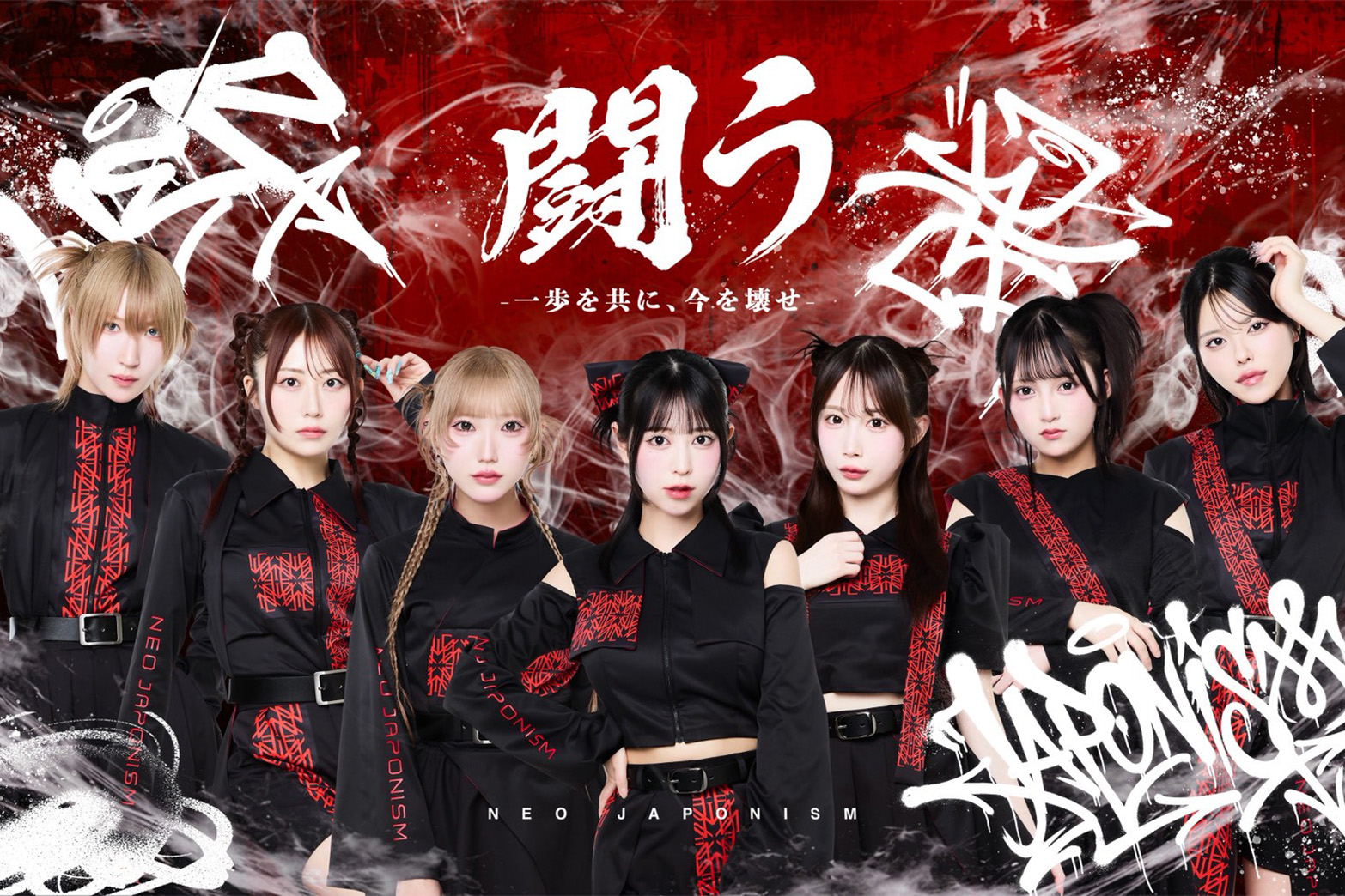 NEO JAPONISM