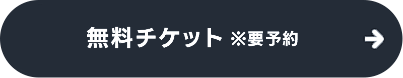 無料