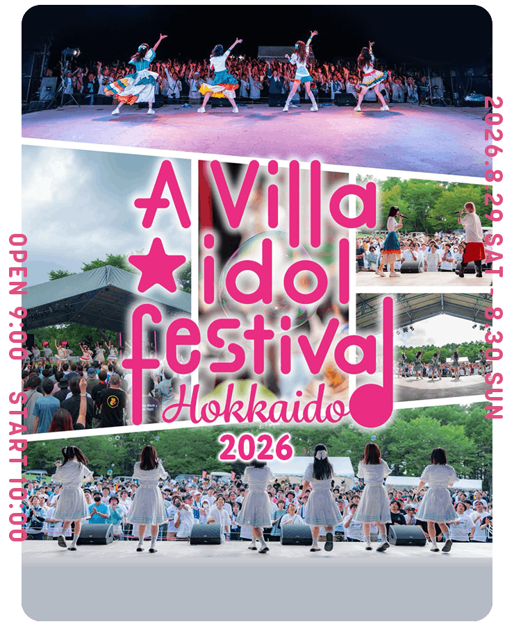 @北海道安平町ときわ公園 8.31(土) 開催!