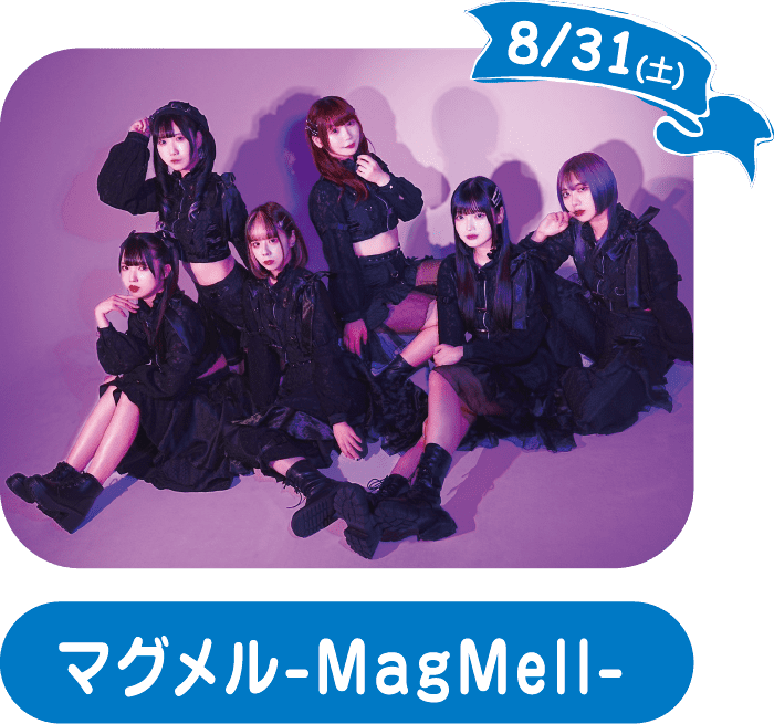 マグメル-MagMell-